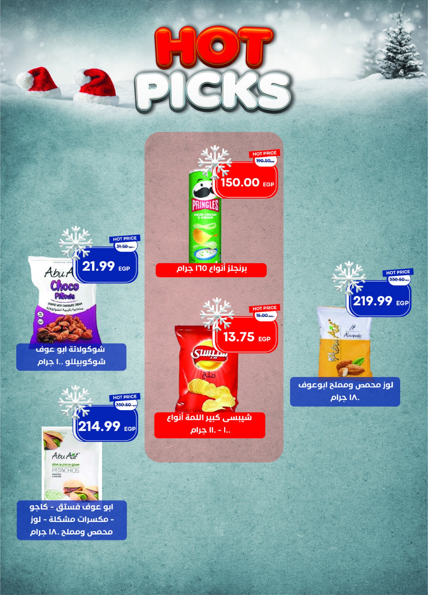 metro offers from 1dec to 1dec 2025 عروض مترو من 1 ديسمبر حتى 1 ديسمبر 2025 صفحة رقم 31